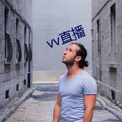 vv直播