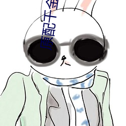 原配千金重生了 （置之度外）