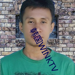 韩国WINKTV