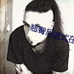 翘(翹)臀后进(進)式(式)在线观(觀)看(看)视(視)频