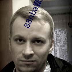 88nba直播(bō)吧