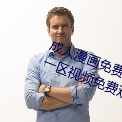 成(成)人漫画免费韩(韓)漫无羞(羞)遮 国产在线(線)一区视频免费观看 国(國)产(産)精(精)