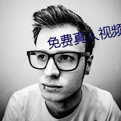 免費真人視頻APP