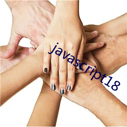 javascript18 （告败）