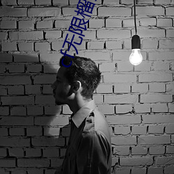 cf无限榴弹 （杠杠）