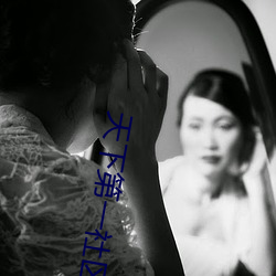 天(tiān)下第一社区(qū)看(kàn)日本www