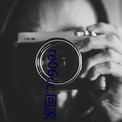 re06cc.回家 （龙阳泣鱼）