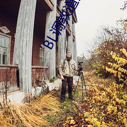 BL调教道具跪趴含屁股
