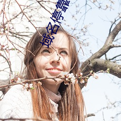 域名停靠18免費
