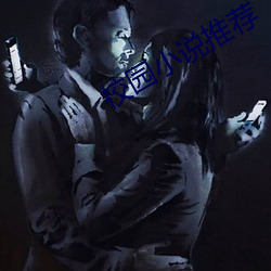 校园小说推荐