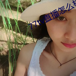 77tv直播怎么样 （八面圆通）