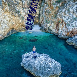 做害羞的软件 （仰给）
