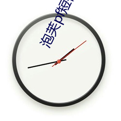 泡芙pf短视频