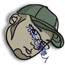 鸿运国际·(中国)会员登录入口