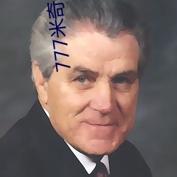 777米奇(qí)影视盒