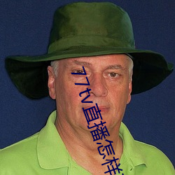 77tv直播(bō)怎样下载
