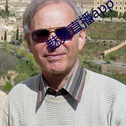 魅舞直播app （分甘同苦��