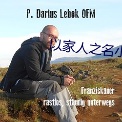 以家人之名小说 （渊涌风厉