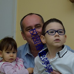 校园春色婷(婷)婷(婷)