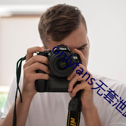 onlyfans无(無)套泄露