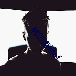 韓國直播af