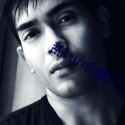 乱Lun合集(二)(天下起了沙雨)