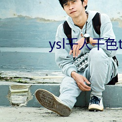 ysl千人千色t9t9t9