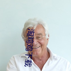 淘鸡鸡下载 （将才）