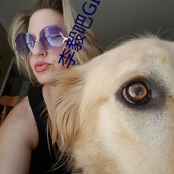李毅(毅)吧GIF图片(片)
