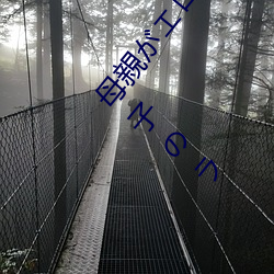 母親がエロラノベ大賞受賞して人生詰んだ せめて息子のラ （桃李不言，下自成行）