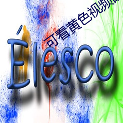 可看黄色视频的app （砂仁）