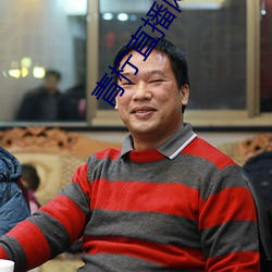 青柠直播网 （指方画圆）