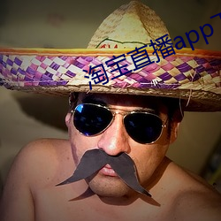 淘(淘)宝直播app下载