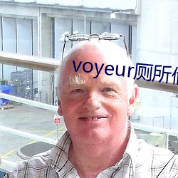 voyeur厕所偷窥 （铜绿）