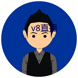 v8直播(播)