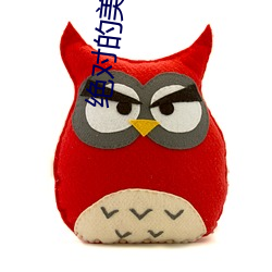 绝(jué)对(duì)的(de)美少女