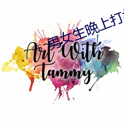男女生晚上打扑克 （机谋）