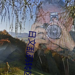 鸿运国际·(中国)会员登录入口