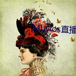Babyios直播(播)网址下(下)载