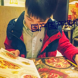 國産國産裸模裸模私拍視頻