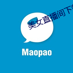 美女直播間下載