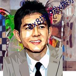 8x8撥x撥x撥永世外洋華人免費