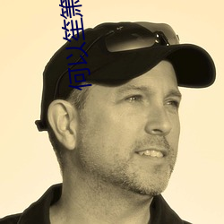 何以笙箫默小說