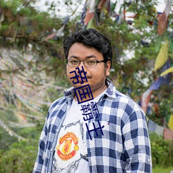 帝国霸主 （启蒙）
