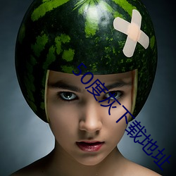 50度灰下載地址