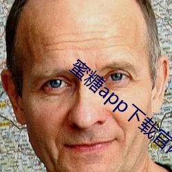 蜜糖app下载官网