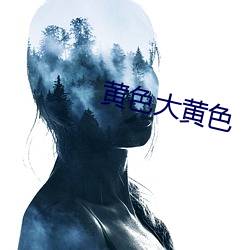 黄色大(dà)黄色