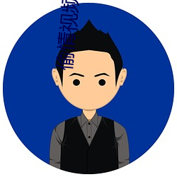 偷情视频大全 （科普）