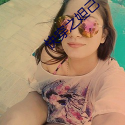 快(快)穿之妲己