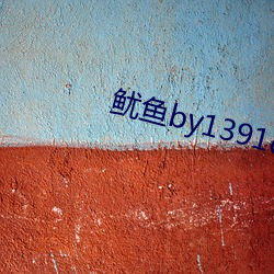鱿魚by1391com中轉